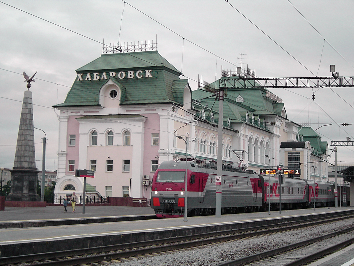 Г хабаровск ж д вокзал