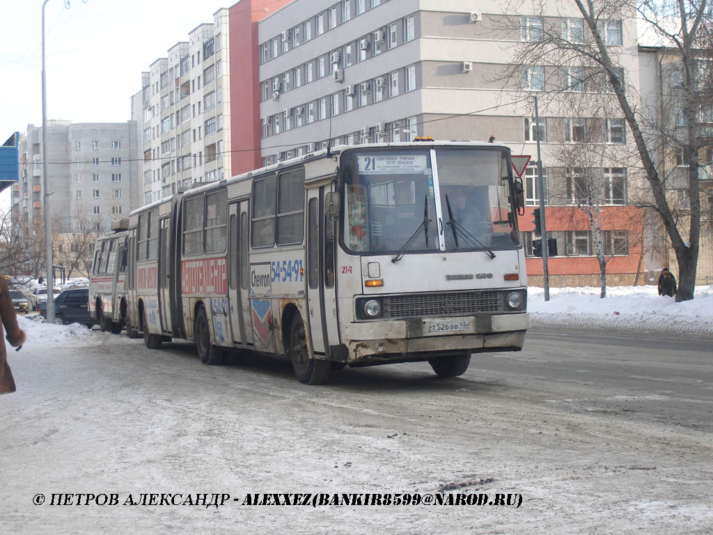 Ikarus 280.64 т526вв - Курган - Фото №104412 - Твой Транспорт