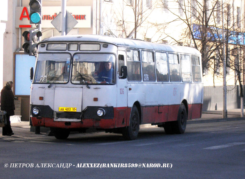 Курган. ЛиАЗ-677М ав403