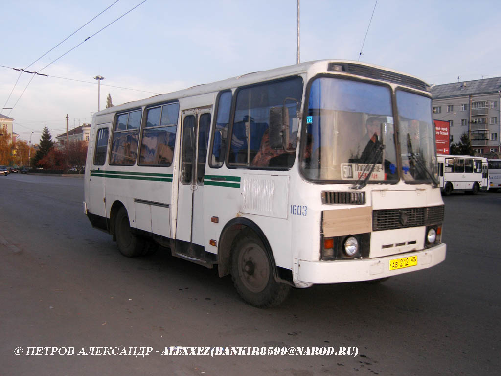 Курган. ПАЗ-3205-110 ав212