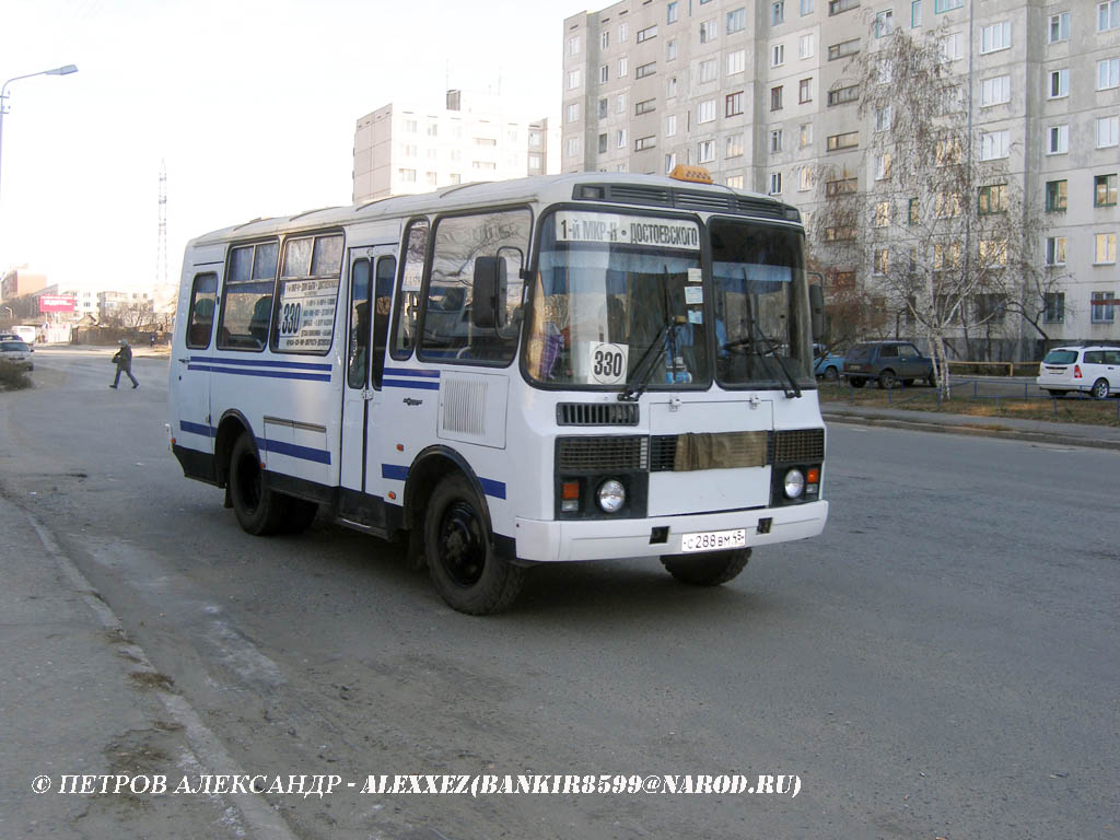 Курган. ПАЗ-3205-110 с288вм