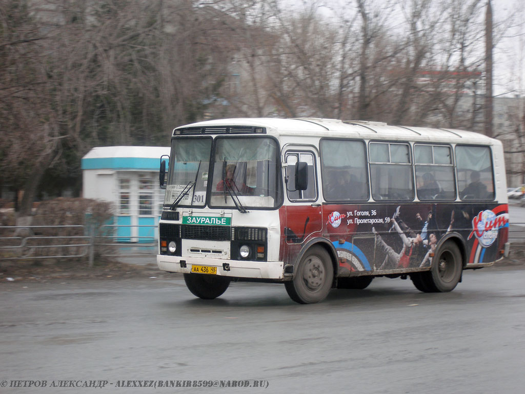 Курган. ПАЗ-32054 аа436