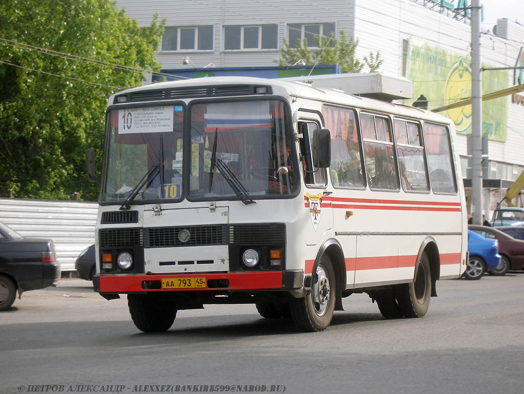 Курган. ПАЗ-3205-110 аа793
