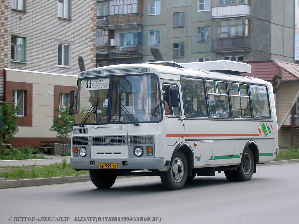 Курган. ПАЗ-32054 ав919