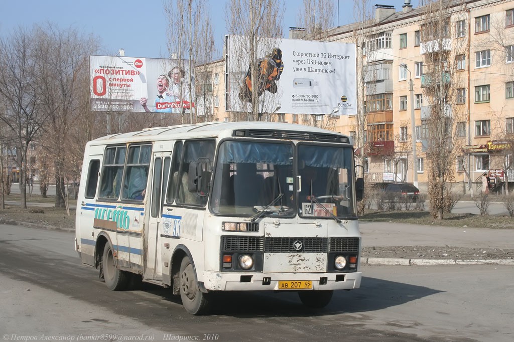 Шадринск. ПАЗ-3205-110 ав207