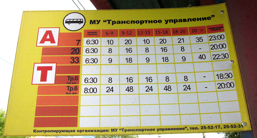 Расписание 41 автобуса курган