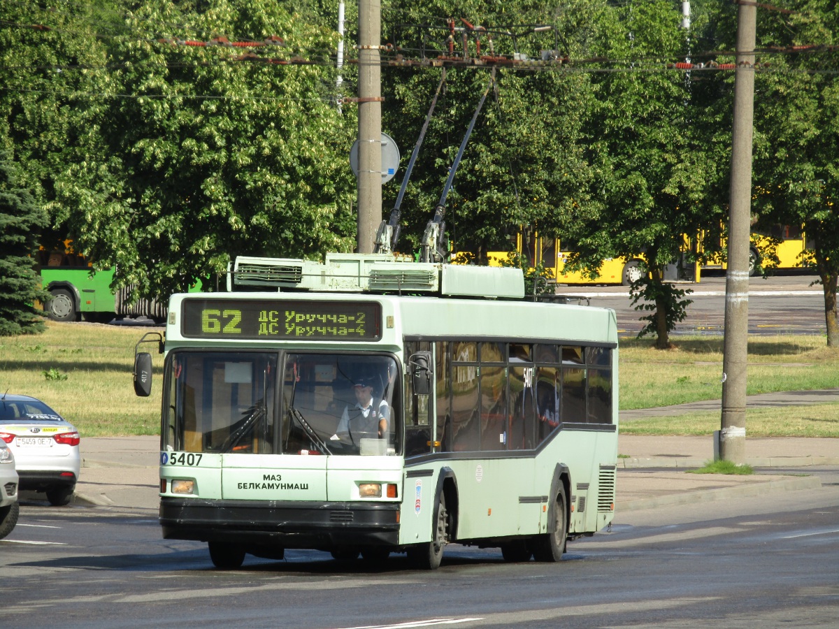 Минск. АКСМ-221 №5407