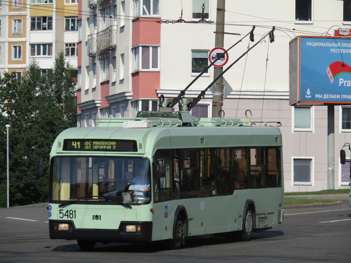 Минск. АКСМ-321 №5481