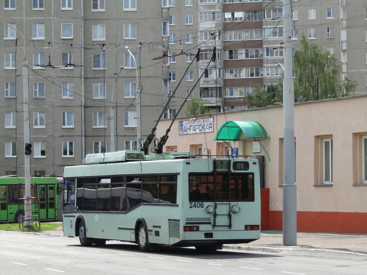 Минск. АКСМ-221 №2406