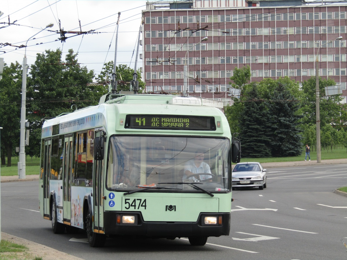 Минск. АКСМ-321 №5474