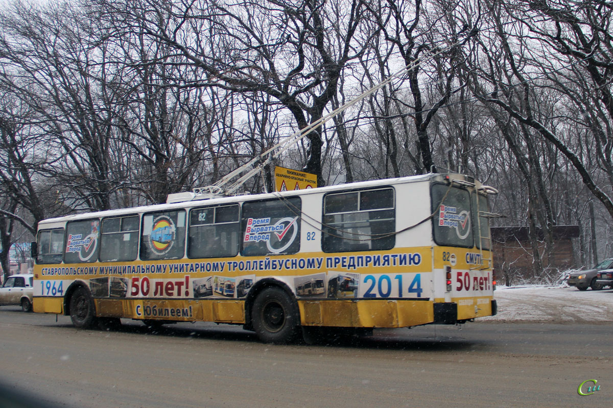 Ставрополь. ЗиУ-682Г-018 (ЗиУ-682Г0Р) №82