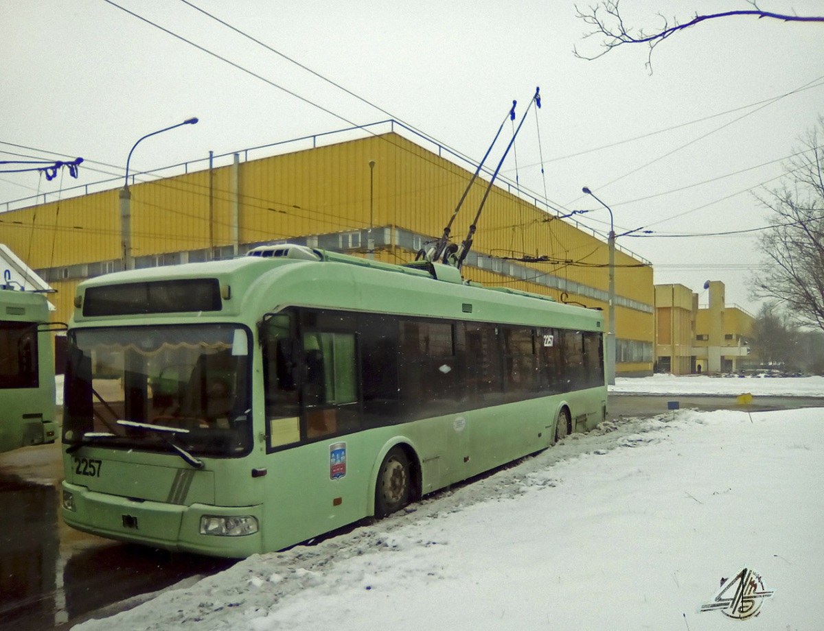 Минск. АКСМ-321 №2257