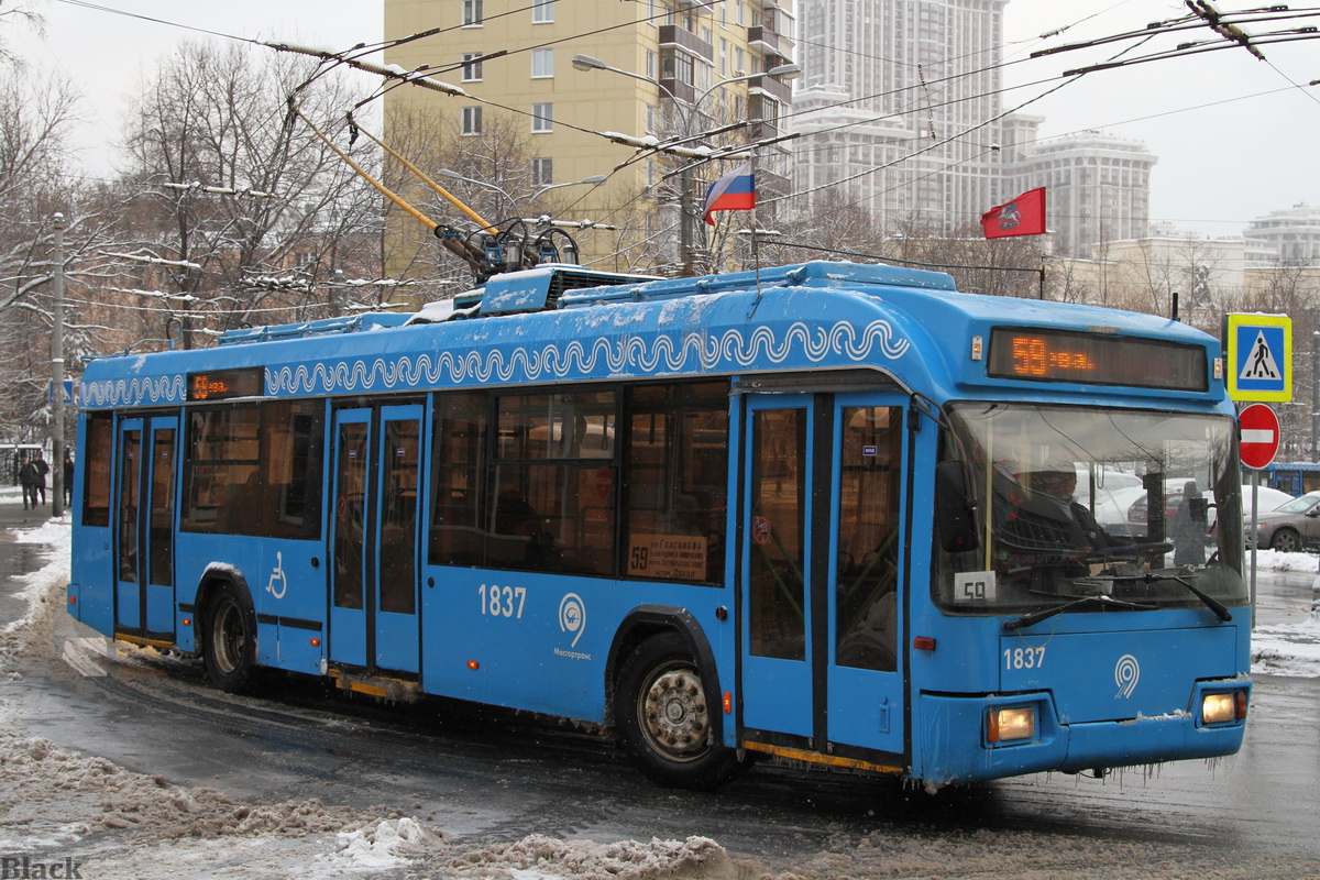 Москва. АКСМ-321 №1837
