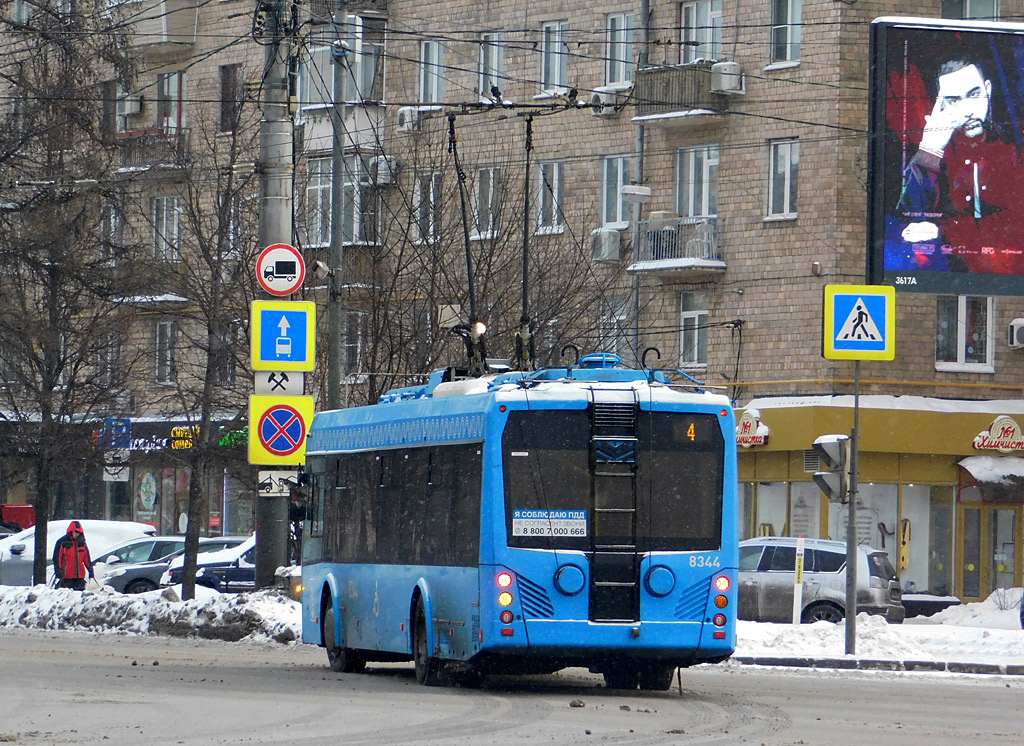 Москва. АКСМ-321 №8344
