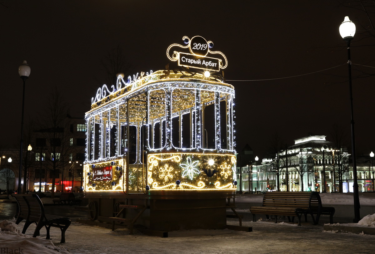 Москва. Праздничный павильон в виде трамвая
