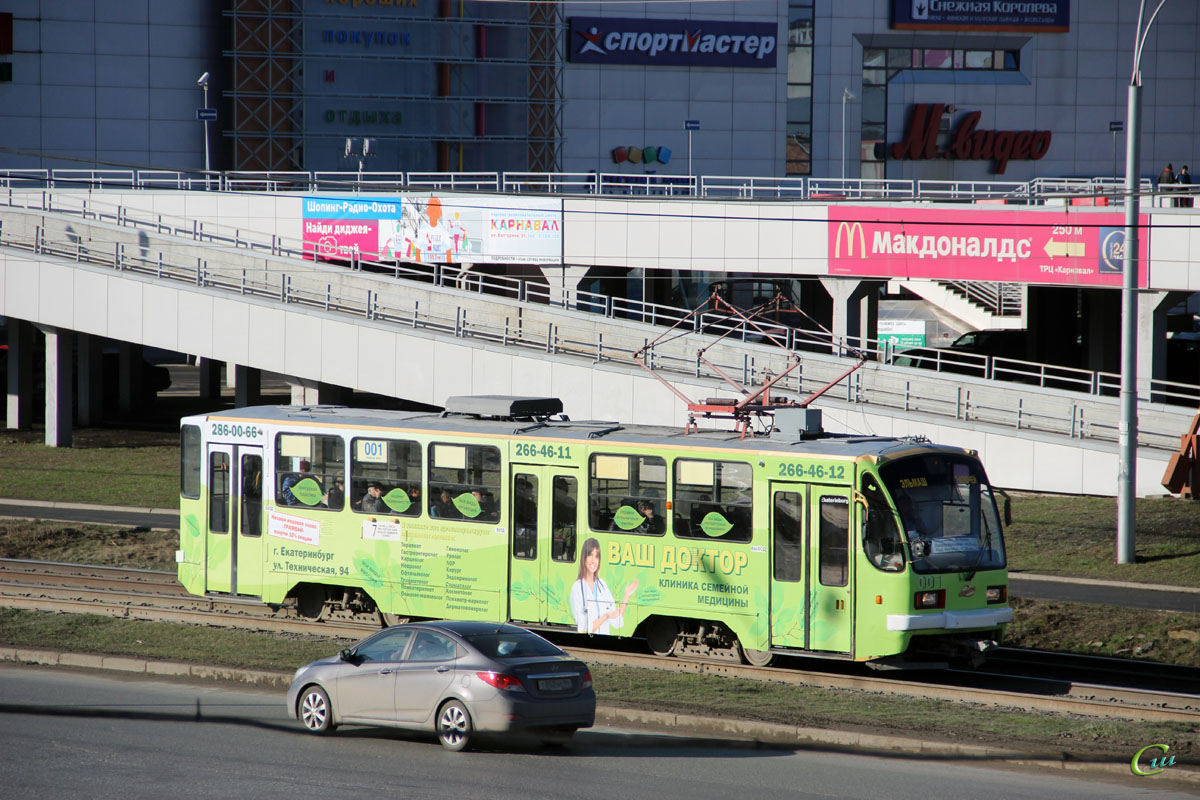 Екатеринбург. 71-403 №001