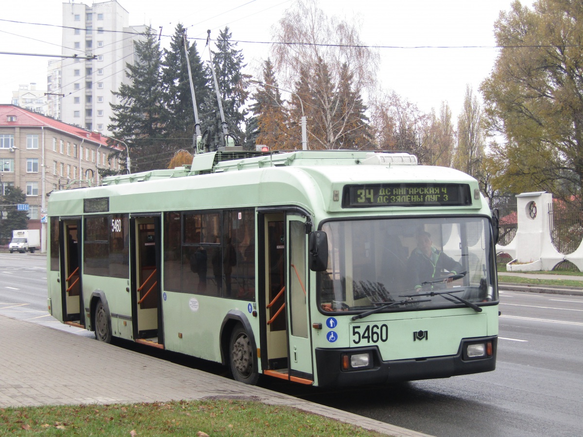 Минск. АКСМ-321 №5460
