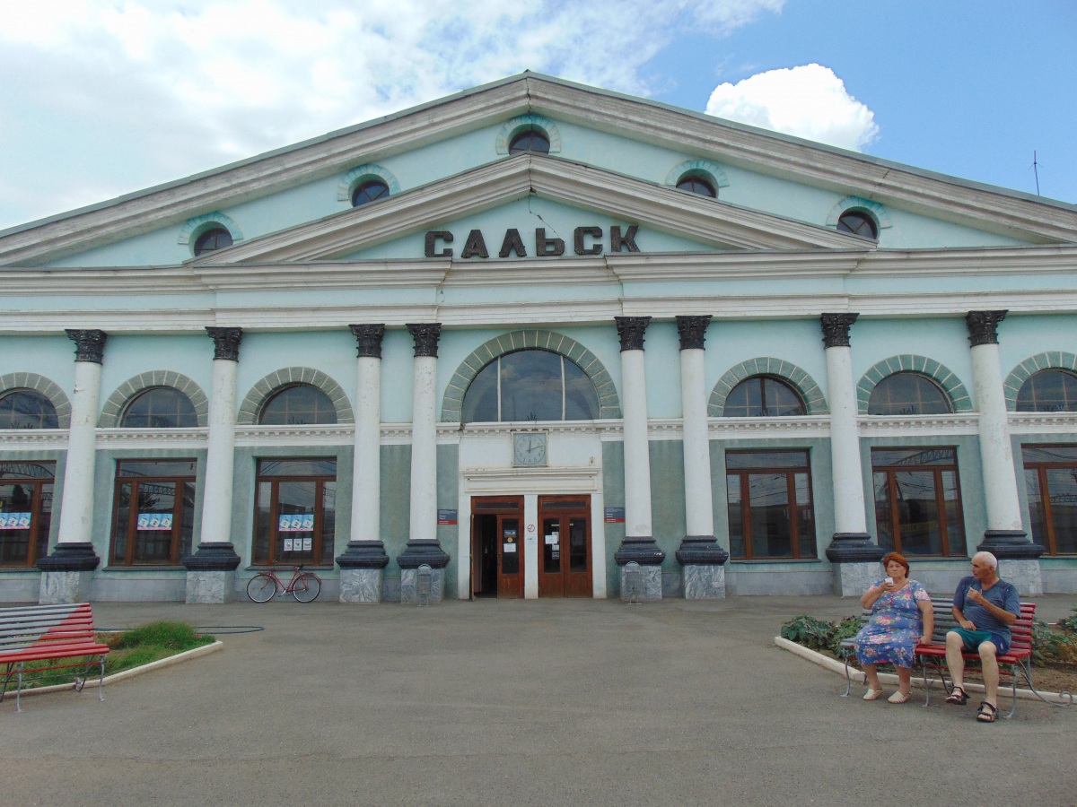Сальск. Вокзал станции Сальск