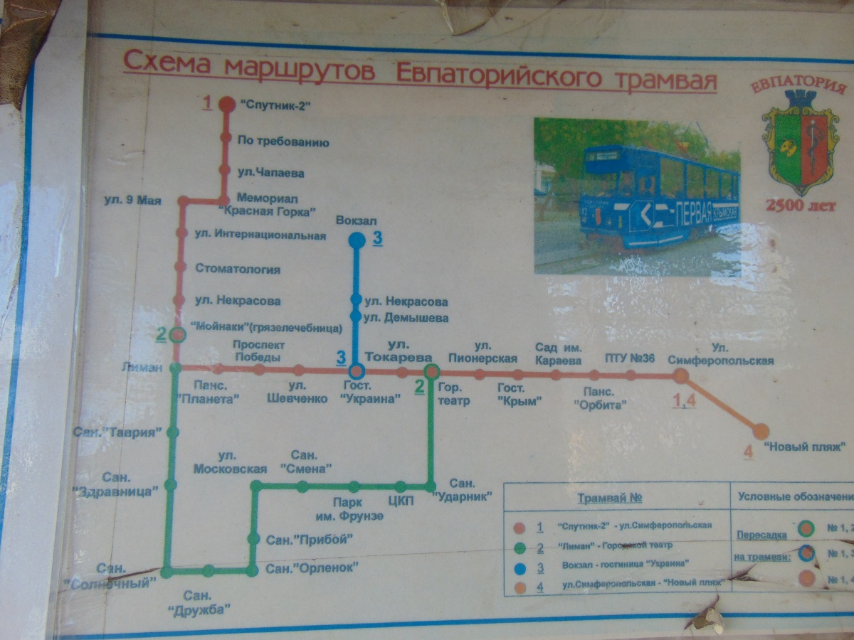 Карта евпатории маршрут