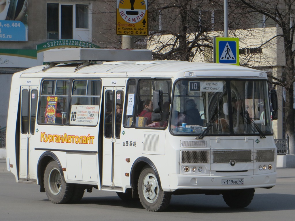 Курган. ПАЗ-32054 у119мк