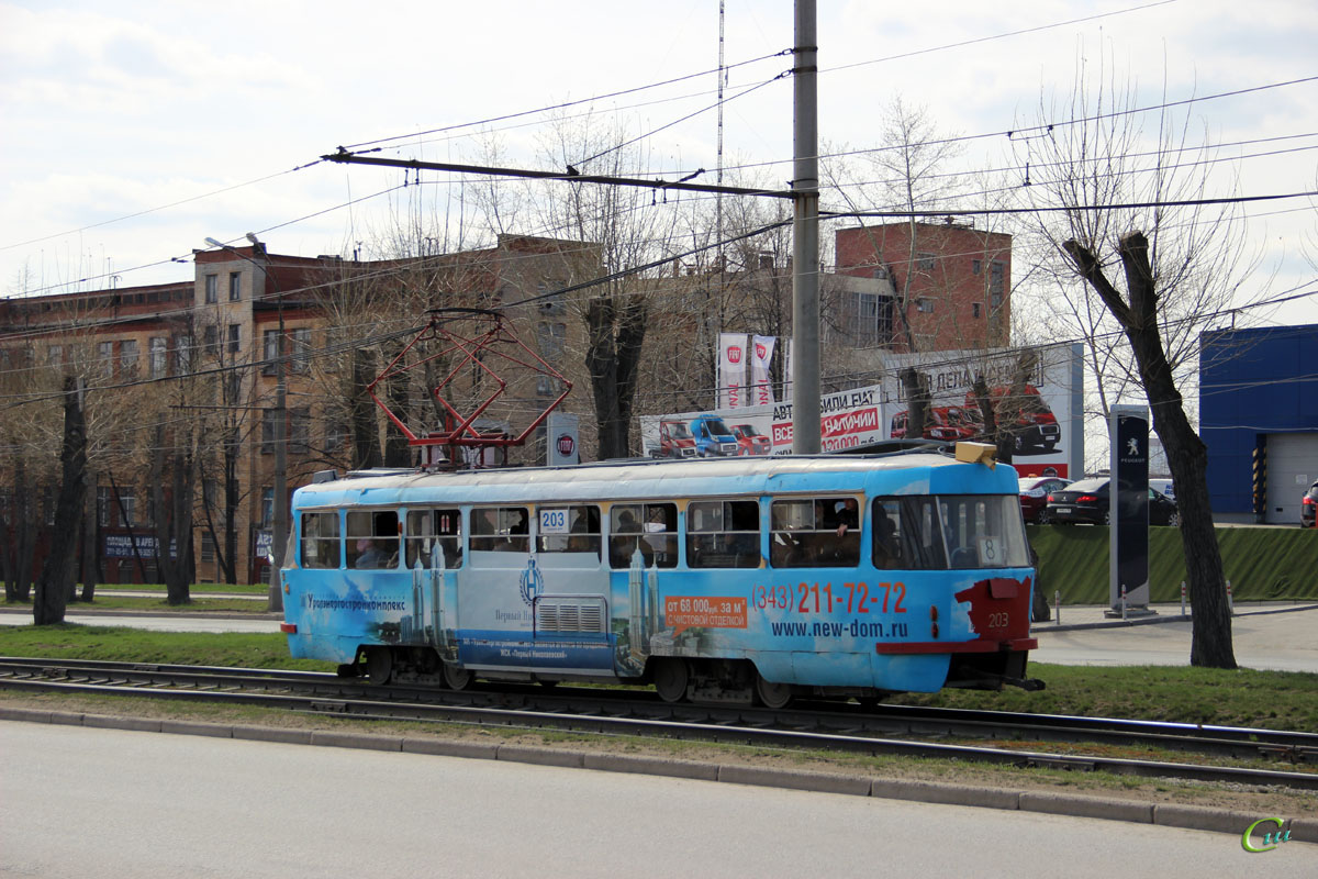 Екатеринбург. Tatra T3SU №203