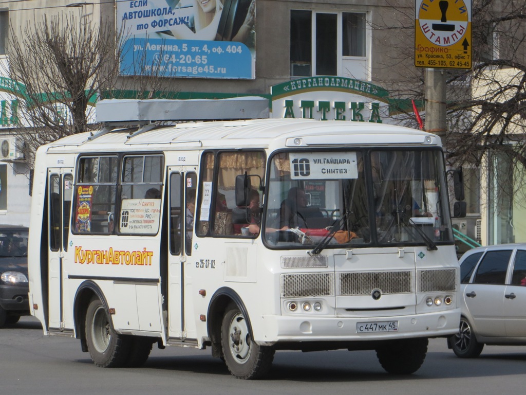 Курган. ПАЗ-32054 с447мк