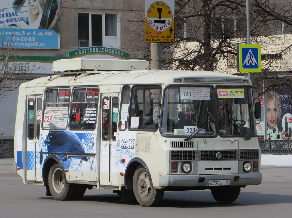 Курган. ПАЗ-32054 о730ет