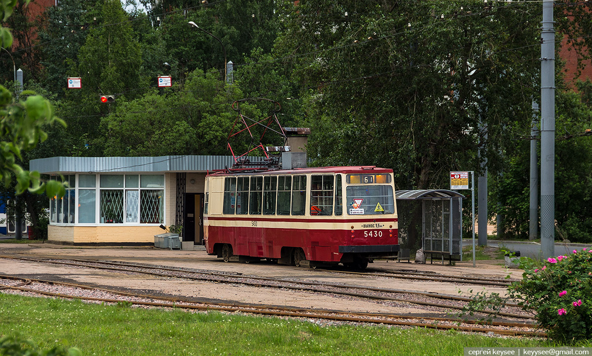 Санкт-Петербург. ЛМ-68М №5430