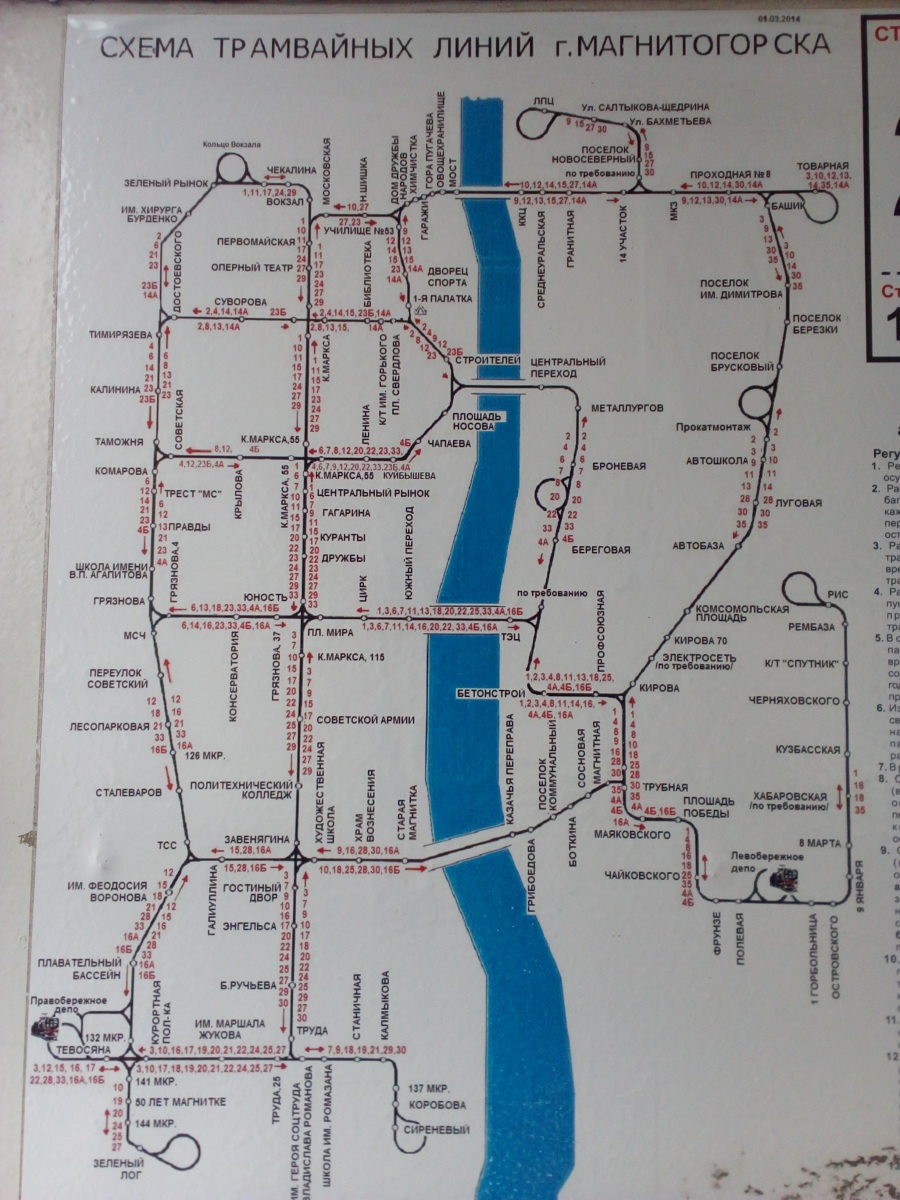 Карта автобусов магнитогорск. Схема движения трамваев Магнитогорск. Трамвай Магнитогорск схема. Схема трамвайных путей Магнитогорск. Карта трамвайных путей Магнитогорск.