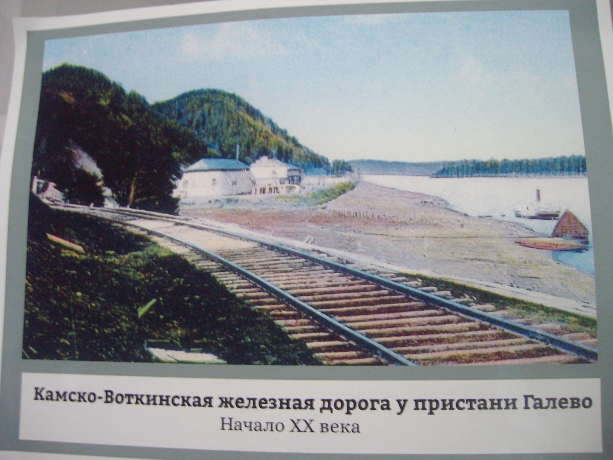 Камско-Воткинская железная дорога у пристани Галево - Ижевск - Фото №130980  - Твой Транспорт