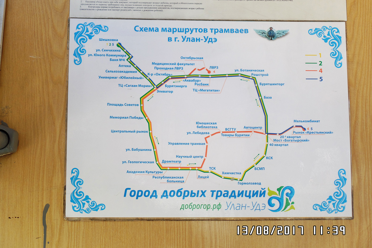 Маршрут 4 улан удэ. Маршруты трамваев Улан-Удэ. Схема движения трамваев Улан-Удэ. Схема трамваев Улан-Удэ. Карта путей трамвая Улан-Удэ.