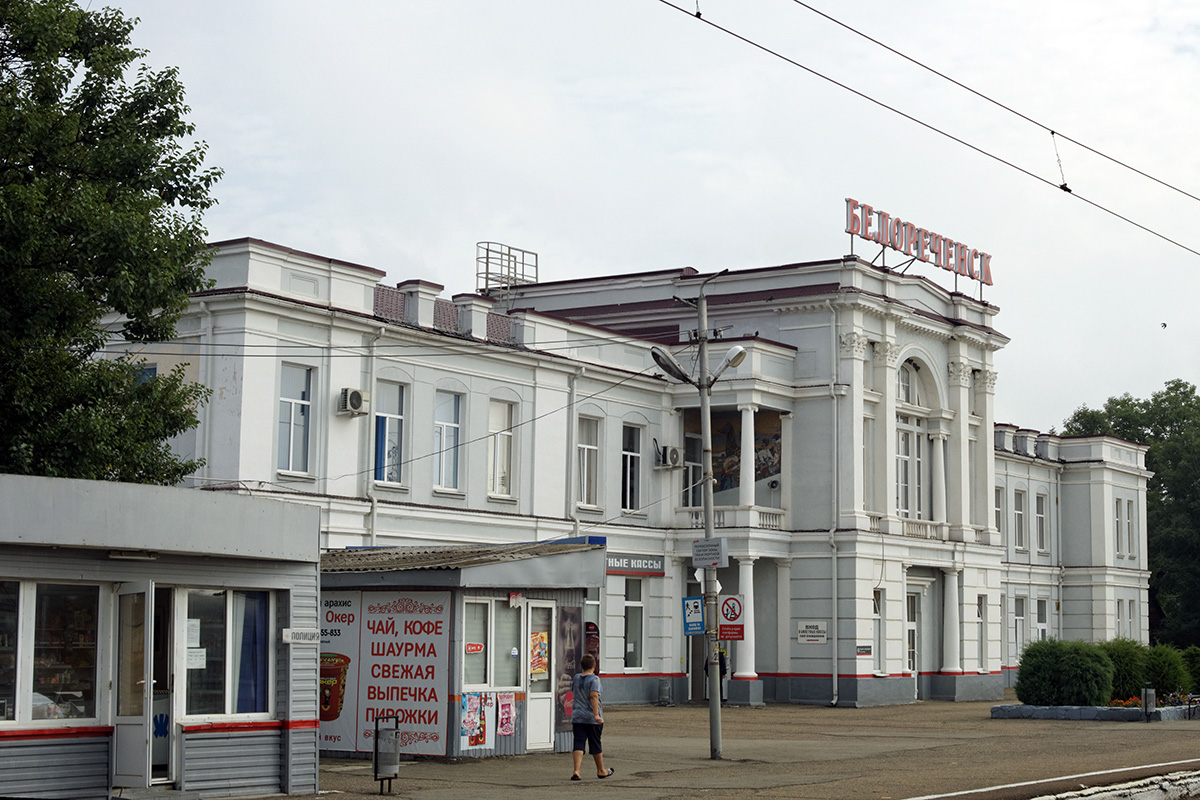 Белореченск вокзал
