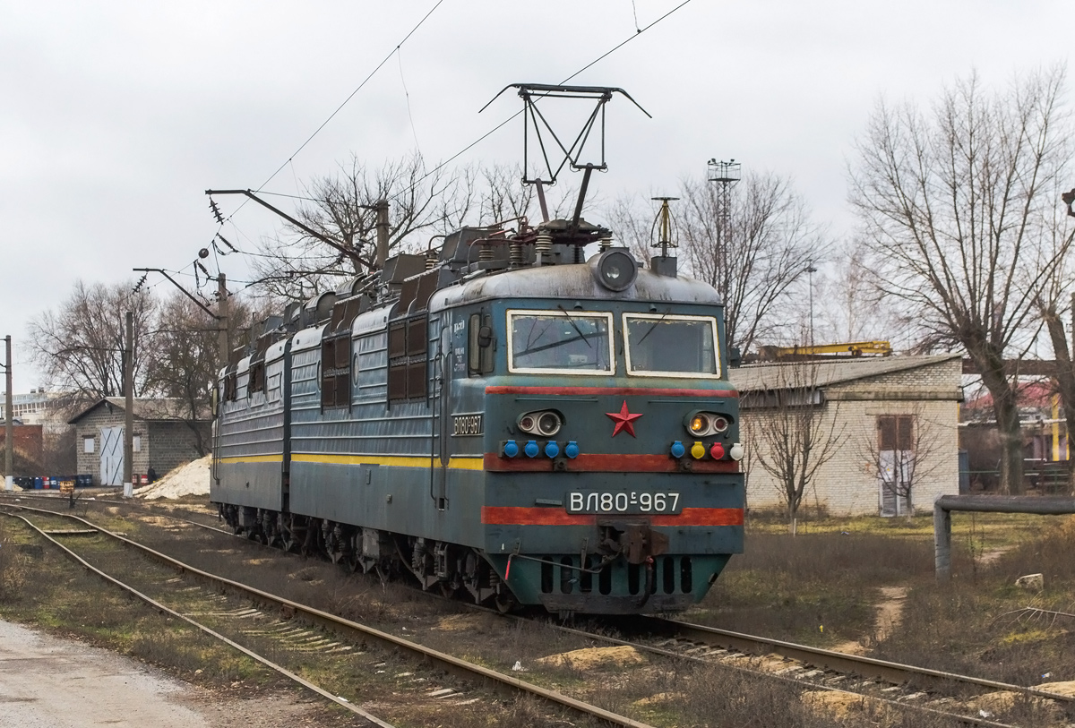 Батайск. ВЛ80с-967