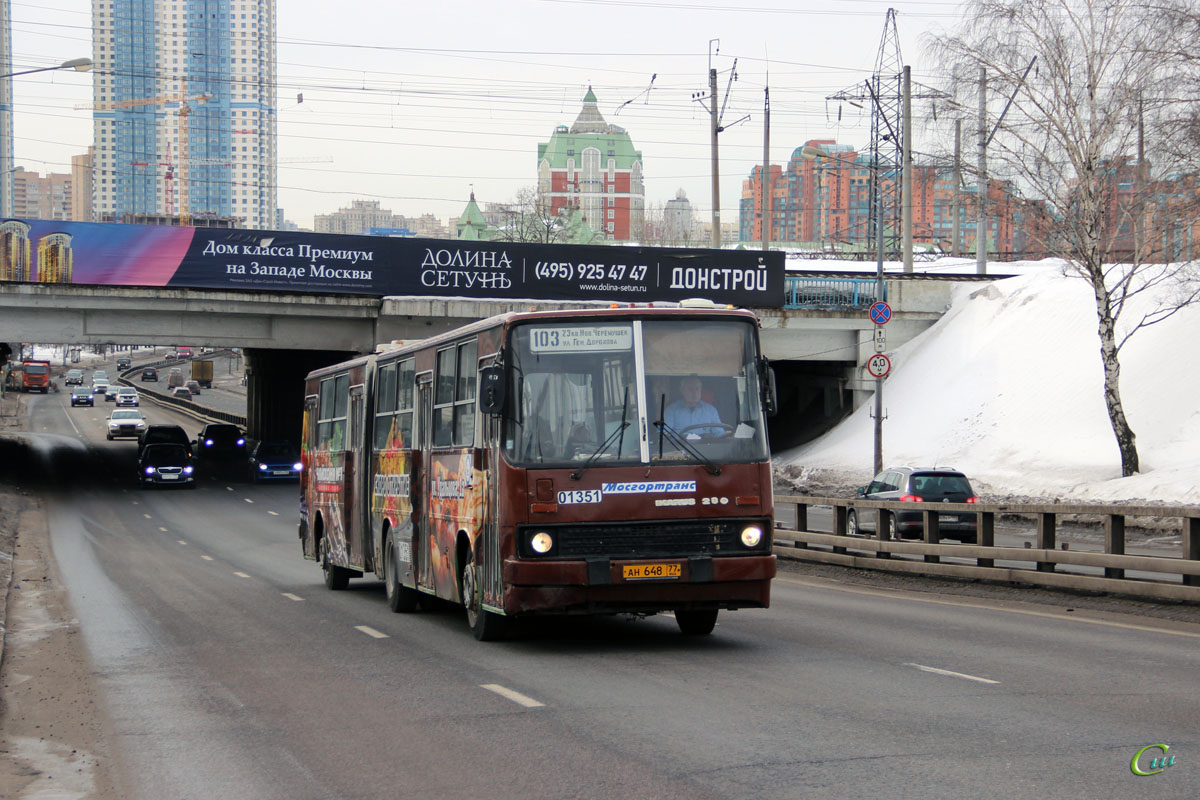 Москва. Ikarus 280.33M ан648