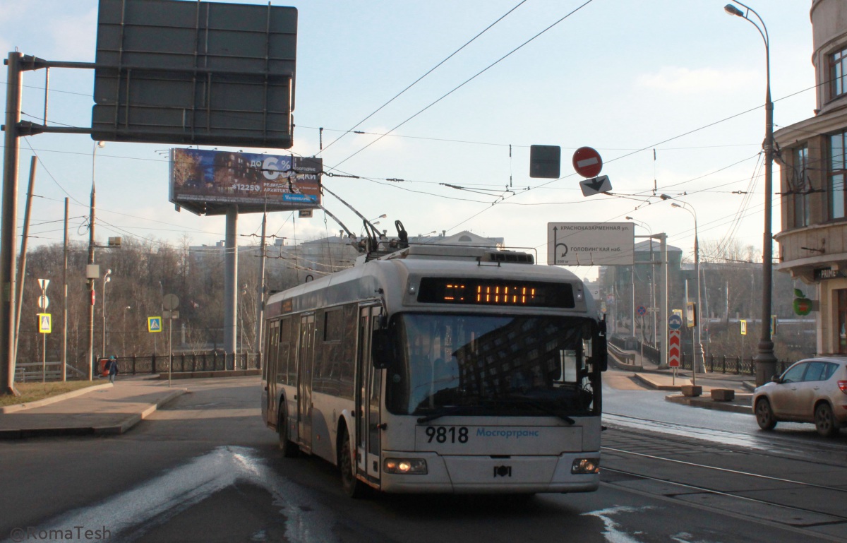 Москва. АКСМ-321 №9818