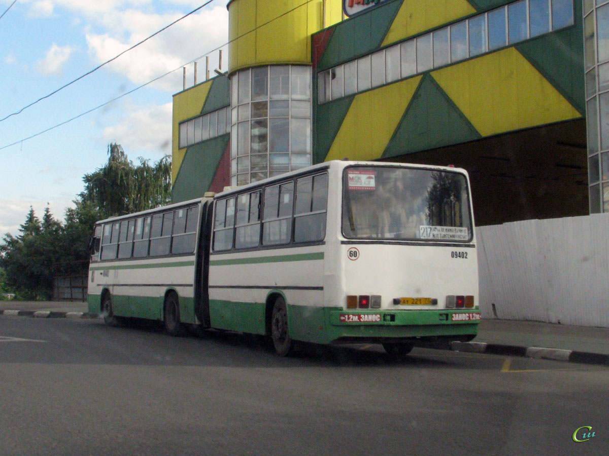 Москва. Ikarus 280.33M ау221