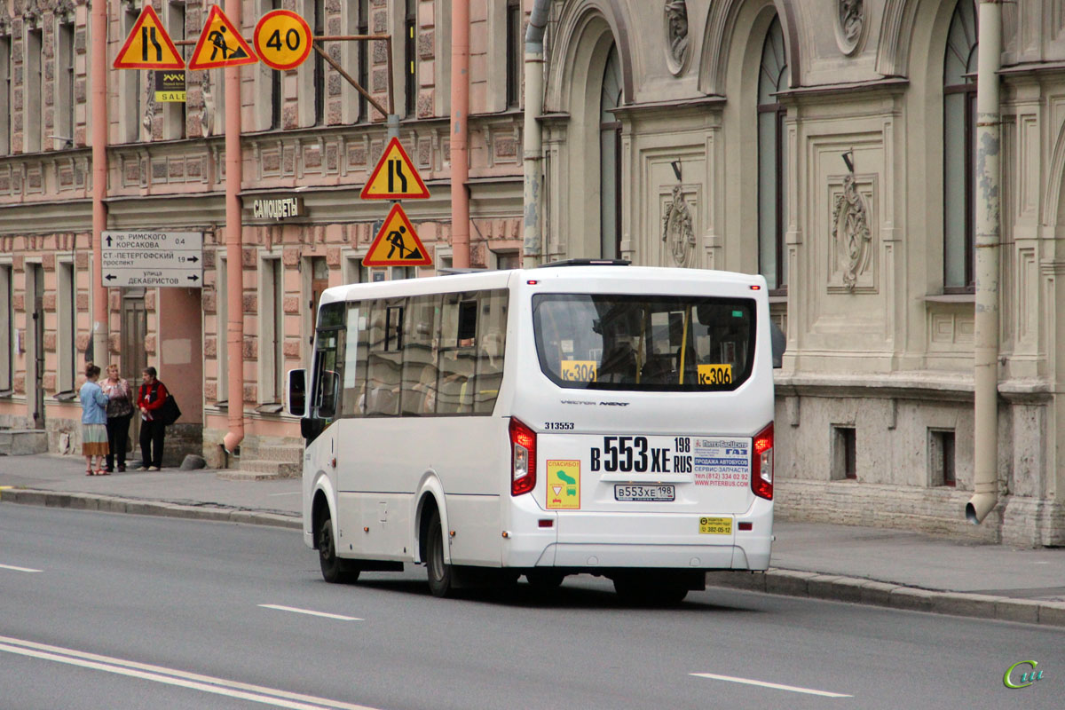 Санкт-Петербург. ПАЗ-320435-04 Vector Next в553хе