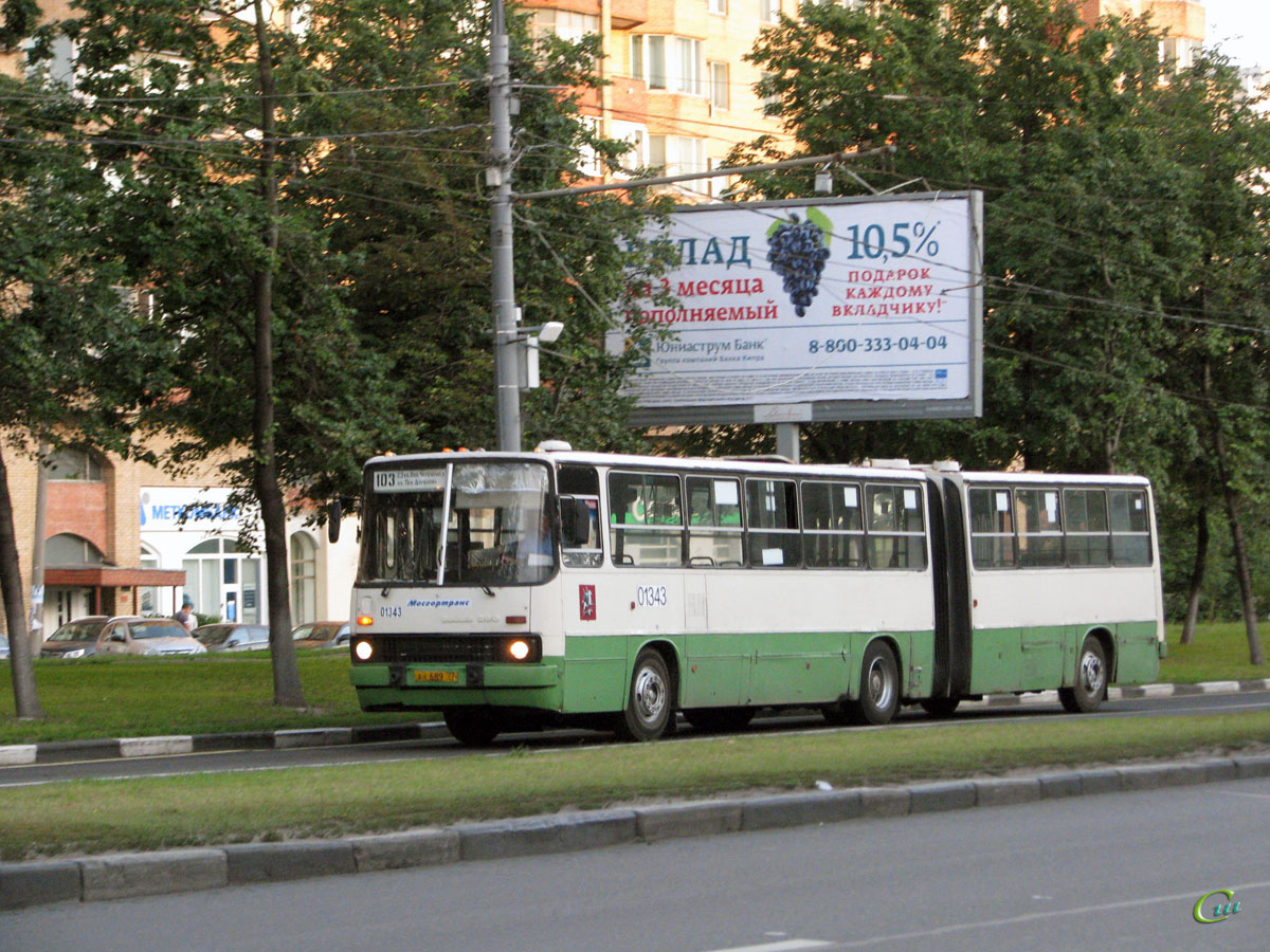 Москва. Ikarus 280.33M ан689