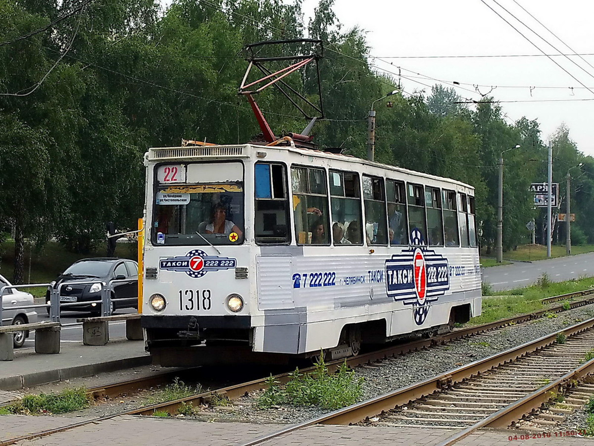Челябинск. 71-605 (КТМ-5) №1318