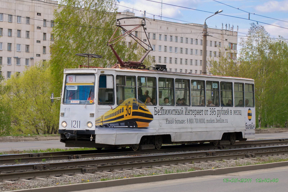 71-605А (КТМ-5А) №1211 - Челябинск - Фото №147887 - Твой Транспорт