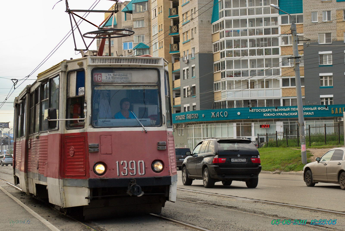Челябинск. 71-605А (КТМ-5А) №1390