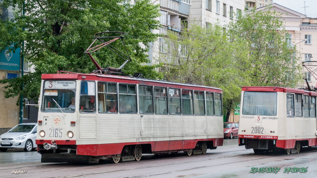Челябинск. 71-605 (КТМ-5) №2002, 71-605А (КТМ-5А) №2165