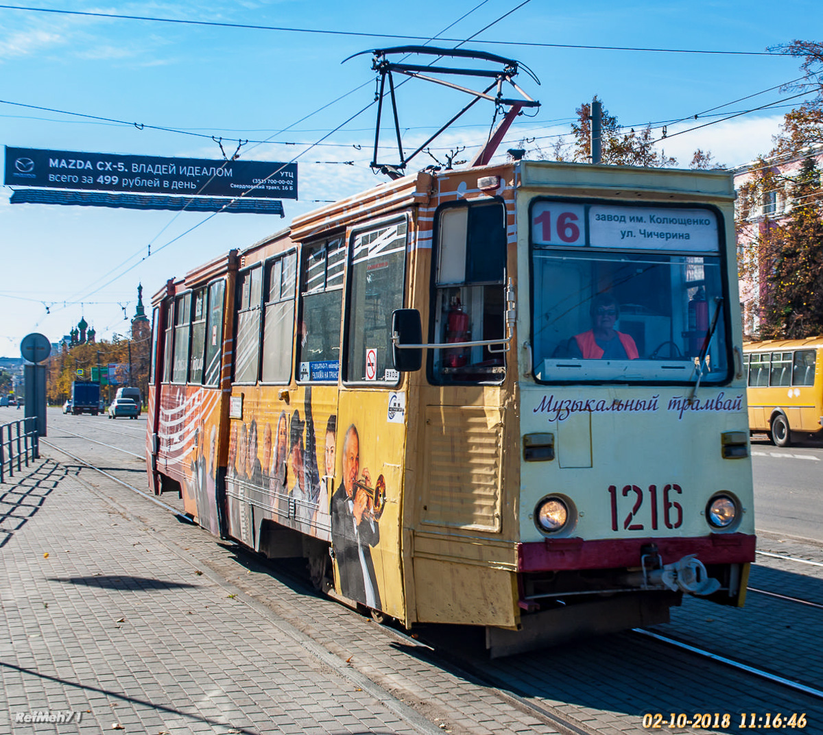 Челябинск. 71-605 (КТМ-5) №1216