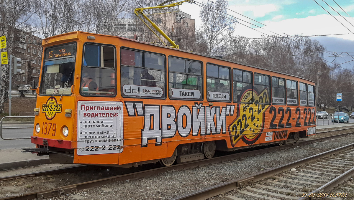 Челябинск. 71-605А (КТМ-5А) №1379