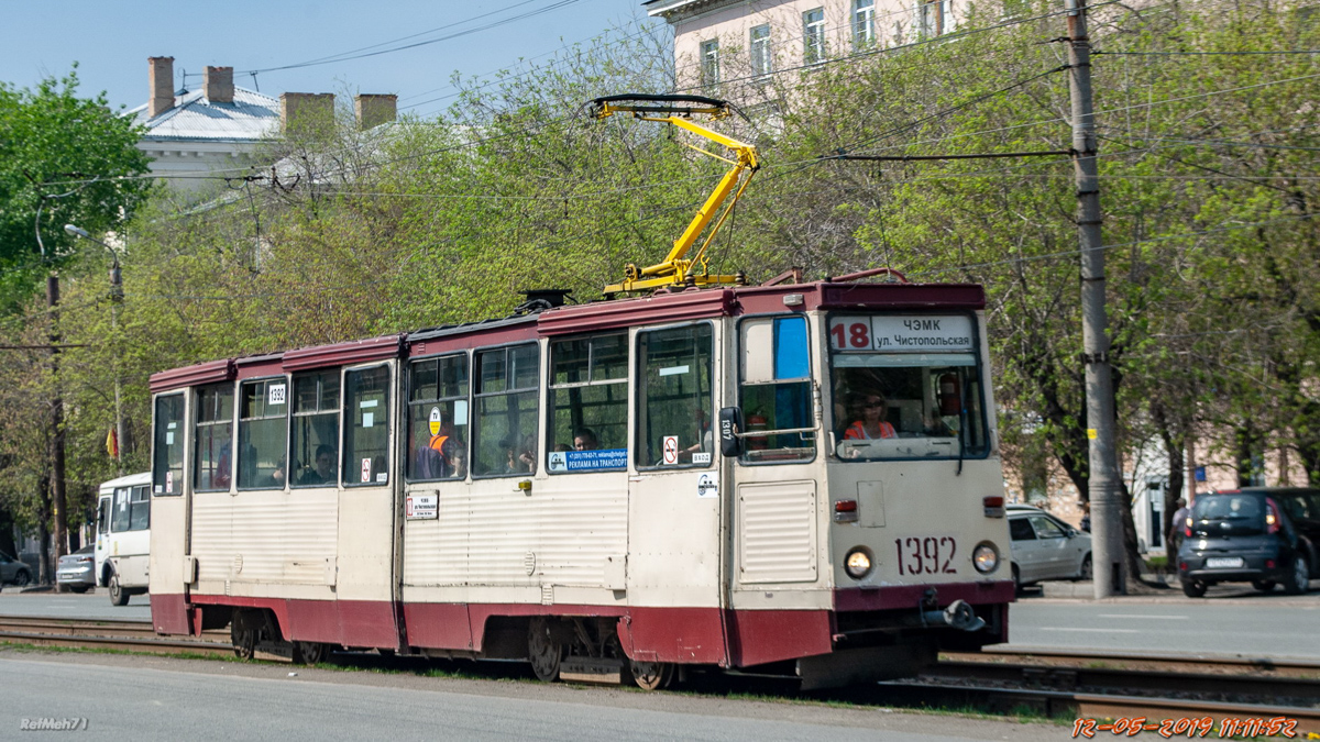 Челябинск. 71-605А (КТМ-5А) №1392