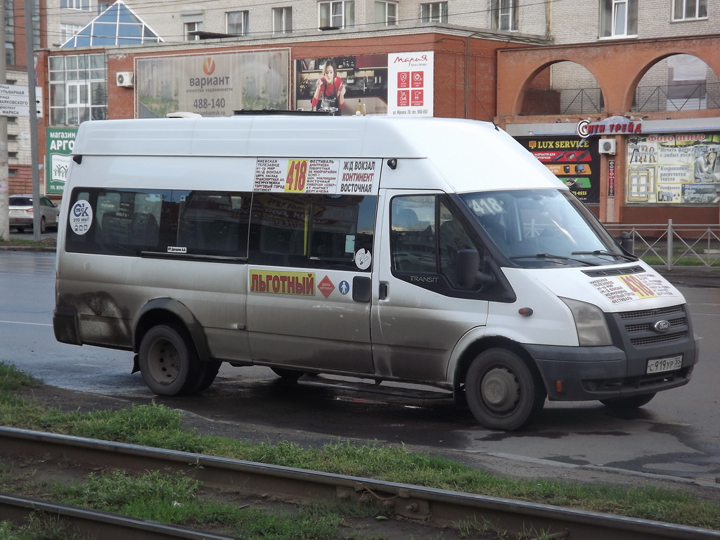 Омск. Нижегородец-2227 (Ford Transit) с919ур