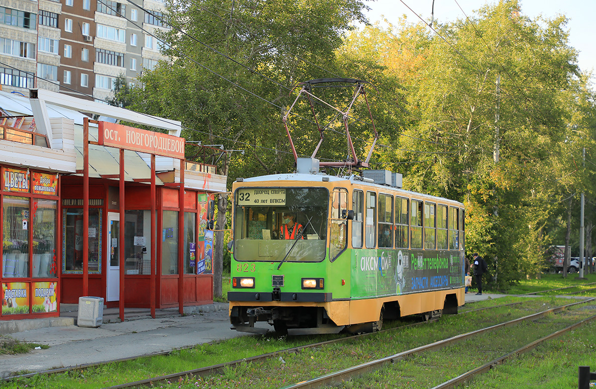 Екатеринбург. 71-402 СПЕКТР №823