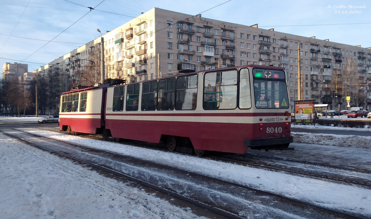 Санкт-Петербург. ЛВС-86К №8040