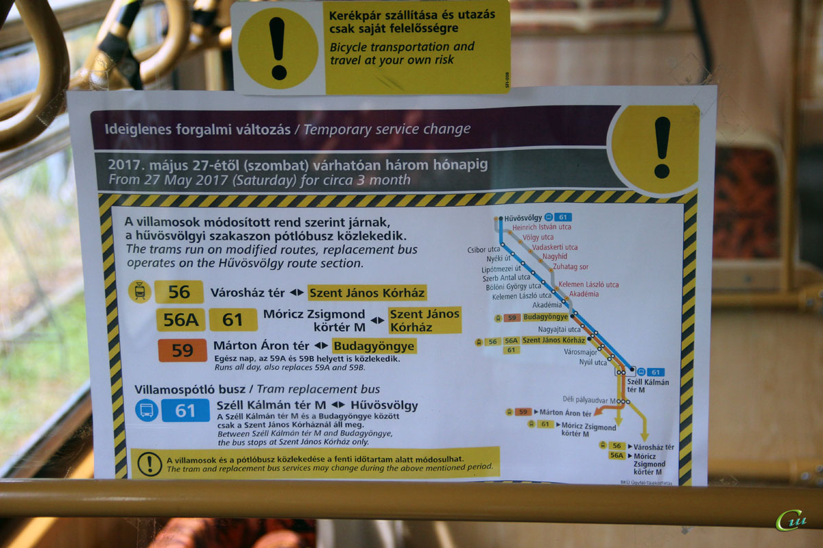 Будапешт. Объявление о временном изменении трамвайных маршрутов из-за ремонтных работ