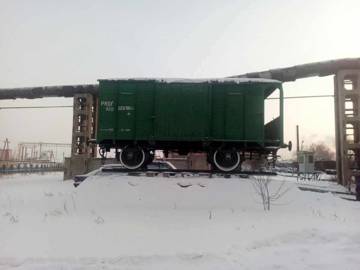 Челябинск. Двухосный крытый вагон-памятник у грузового вагонного депо